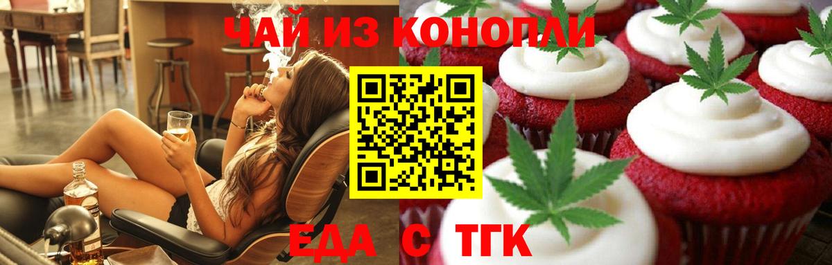 Canna-Cookies марихуана  Вход с VPN  Артём 