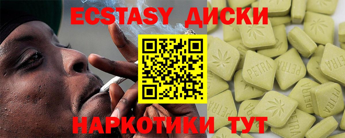 купить наркотик  Вход с VPN  Артём  Экстази  Экстази 99%  Экстази Punisher 