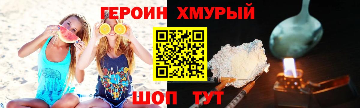 ГЕРОИН афганец Артём