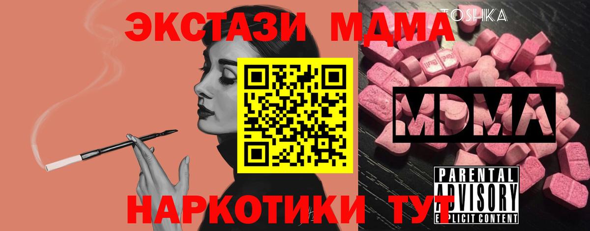 Артём  MDMA  МДМА crystal  Вход с VPN  МДМА crystal 
