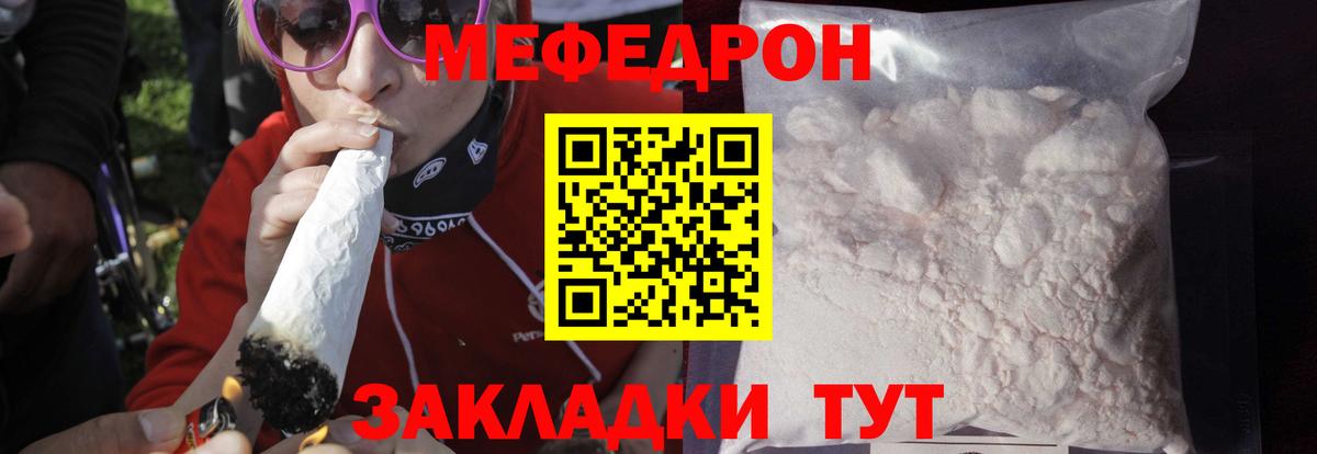Артём  МЯУ-МЯУ VHQ  Меф  Вход с VPN 