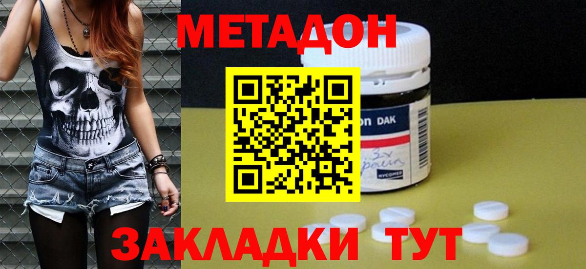 МЕТАДОН мёд Артём