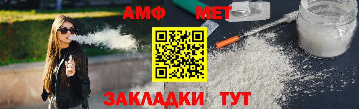 Артём  МЕТАМФЕТАМИН Methamphetamine  Вход с VPN 
